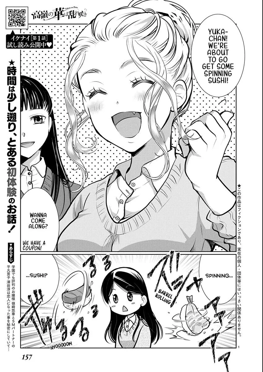 Takane no Hana wa Midaresaki Chapter 80 page 1