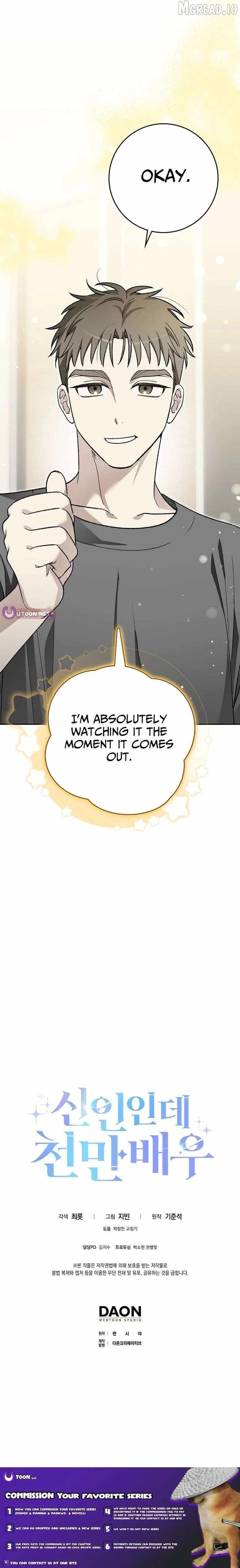 Rookie but One-in-a-Million Actor Chapter 82 page 13