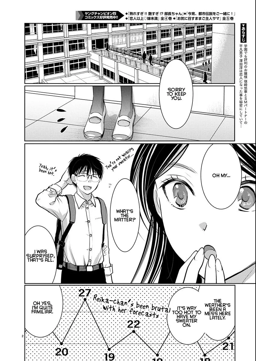 Takane no Hana wa Midaresaki Chapter 81 page 3