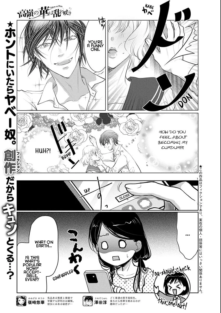 Takane no Hana wa Midaresaki Chapter 81 page 2