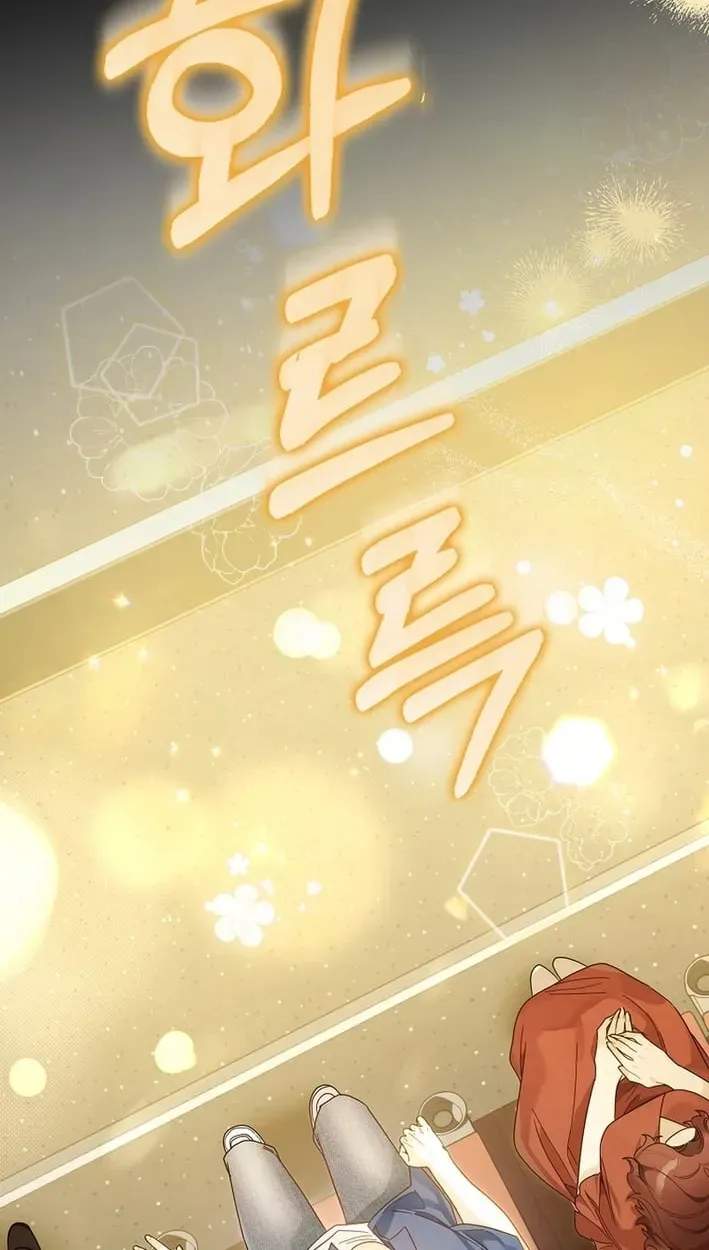 Rookie but One-in-a-Million Actor Chapter 83 page 16
