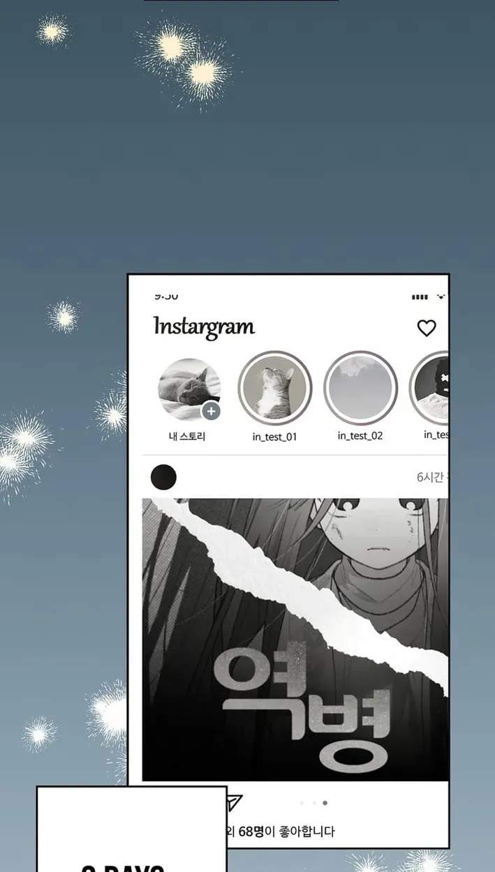 Rookie but One-in-a-Million Actor Chapter 83 page 23
