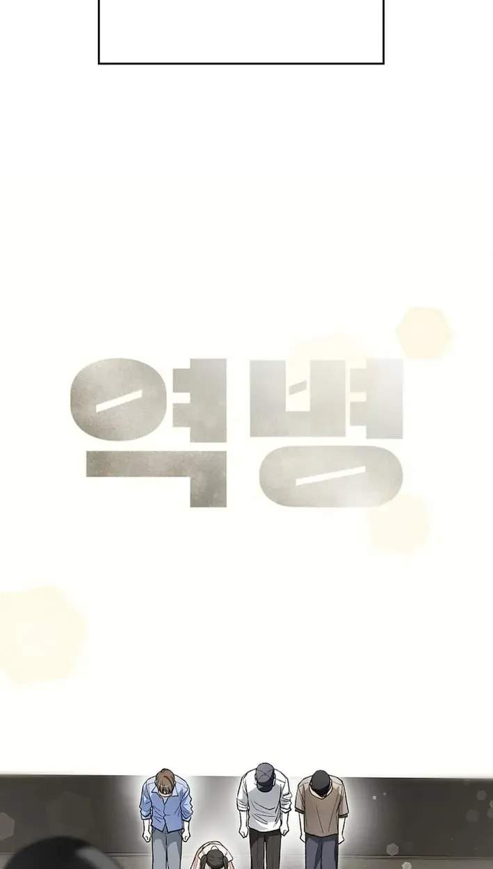 Rookie but One-in-a-Million Actor Chapter 83 page 25