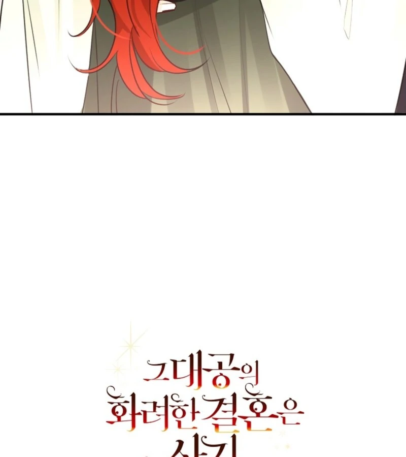 The Archduke's Fabulous Fake Marriage Chapter 85 page 104