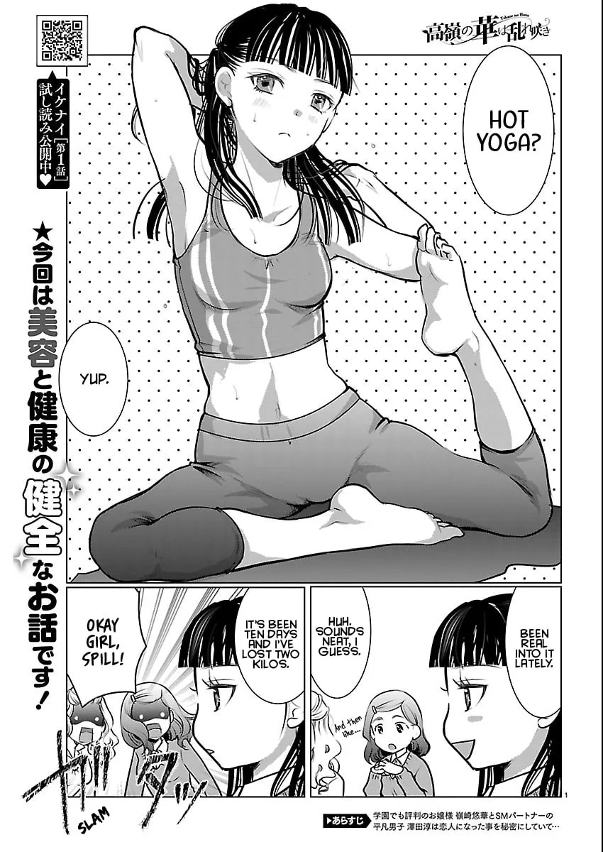 Takane no Hana wa Midaresaki Chapter 82 page 1