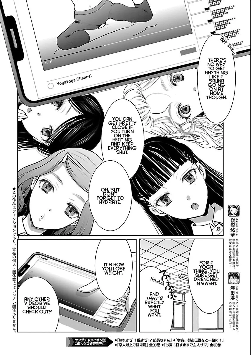Takane no Hana wa Midaresaki Chapter 82 page 2