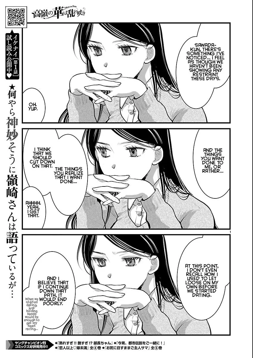 Takane no Hana wa Midaresaki Chapter 84 page 1