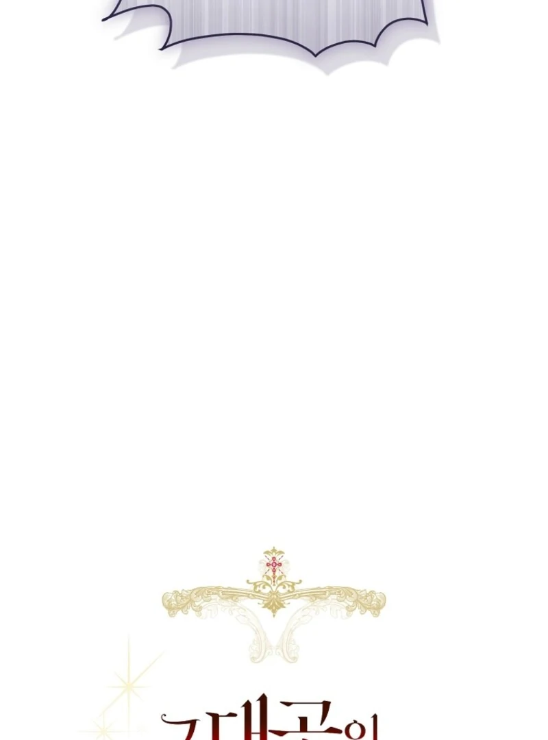 The Archduke's Fabulous Fake Marriage Chapter 87 page 36
