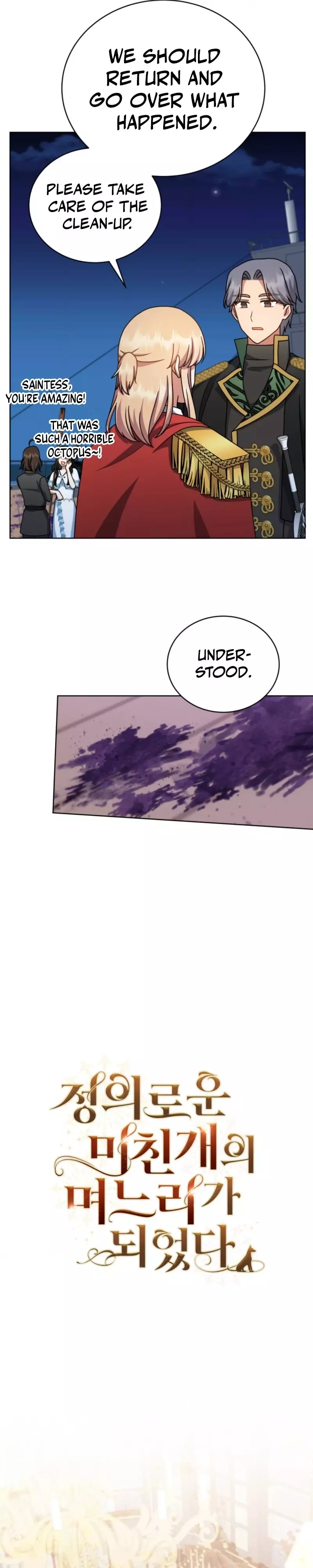 I Became the Daughter-in-Law of the Righteous Mad Dog Chapter 88 page 18