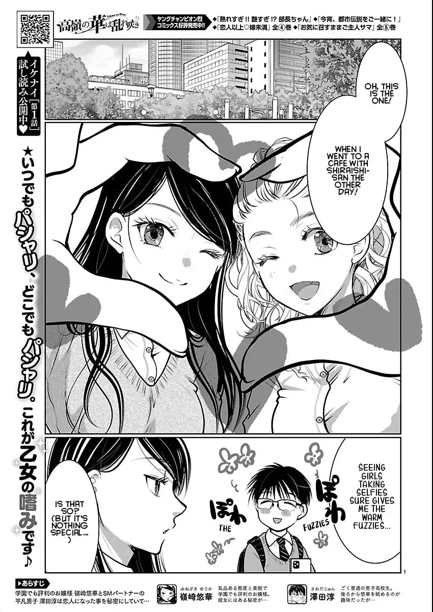 Takane no Hana wa Midaresaki Chapter 86 page 1