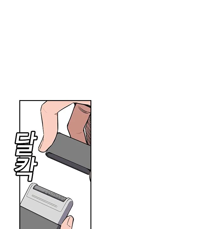 True Education Chapter 2 page 24