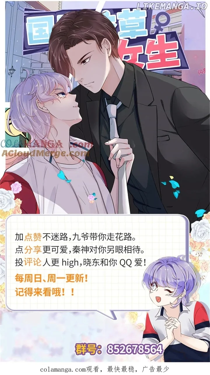 National School Prince Is A Girl Chapter 496 page 13