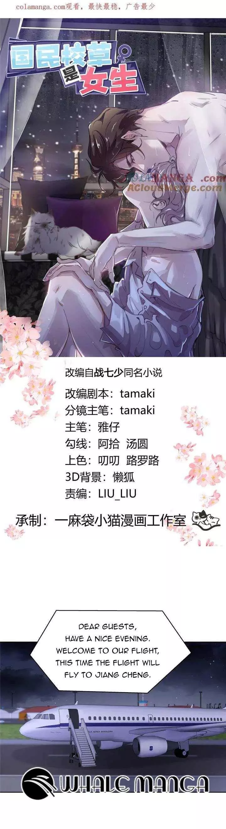 National School Prince Is A Girl Chapter 497 page 2