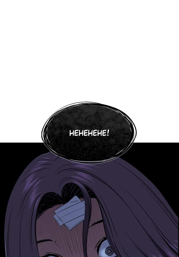 True Education Chapter 21 page 46