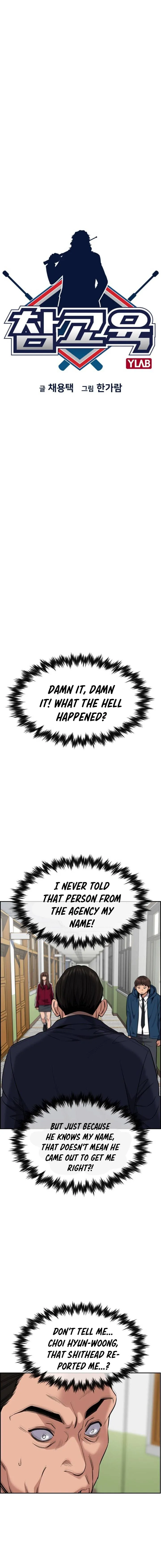 True Education Chapter 23 page 6