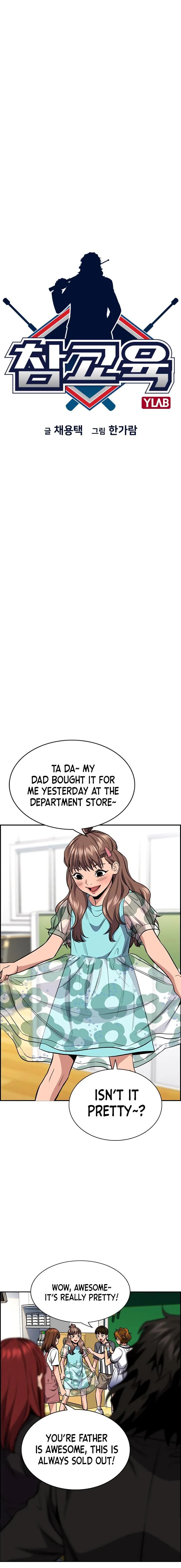 True Education Chapter 43 page 5