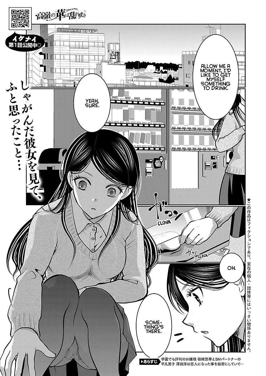 Takane no Hana wa Midaresaki Chapter 88 page 1