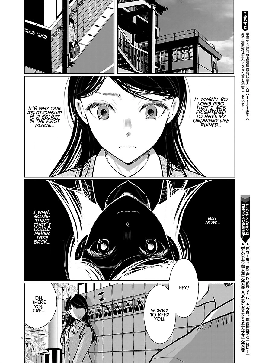 Takane no Hana wa Midaresaki Chapter 89 page 4