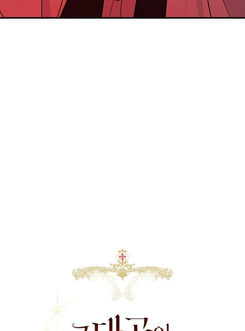 The Archduke's Fabulous Fake Marriage Chapter 96 page 12