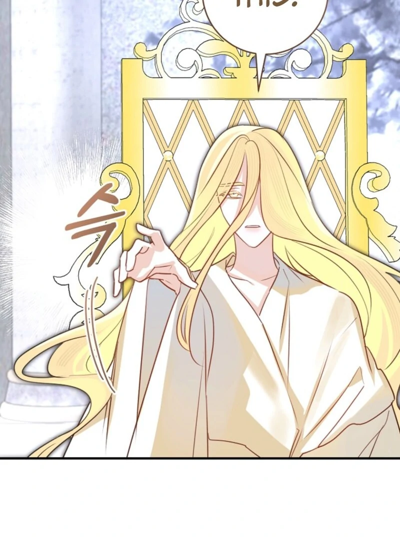 The Archduke's Fabulous Fake Marriage Chapter 96 page 50