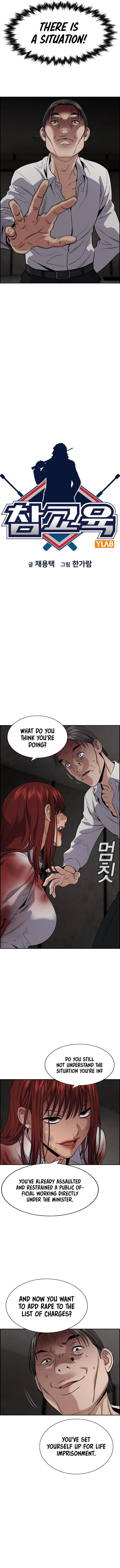 True Education Chapter 107 page 4