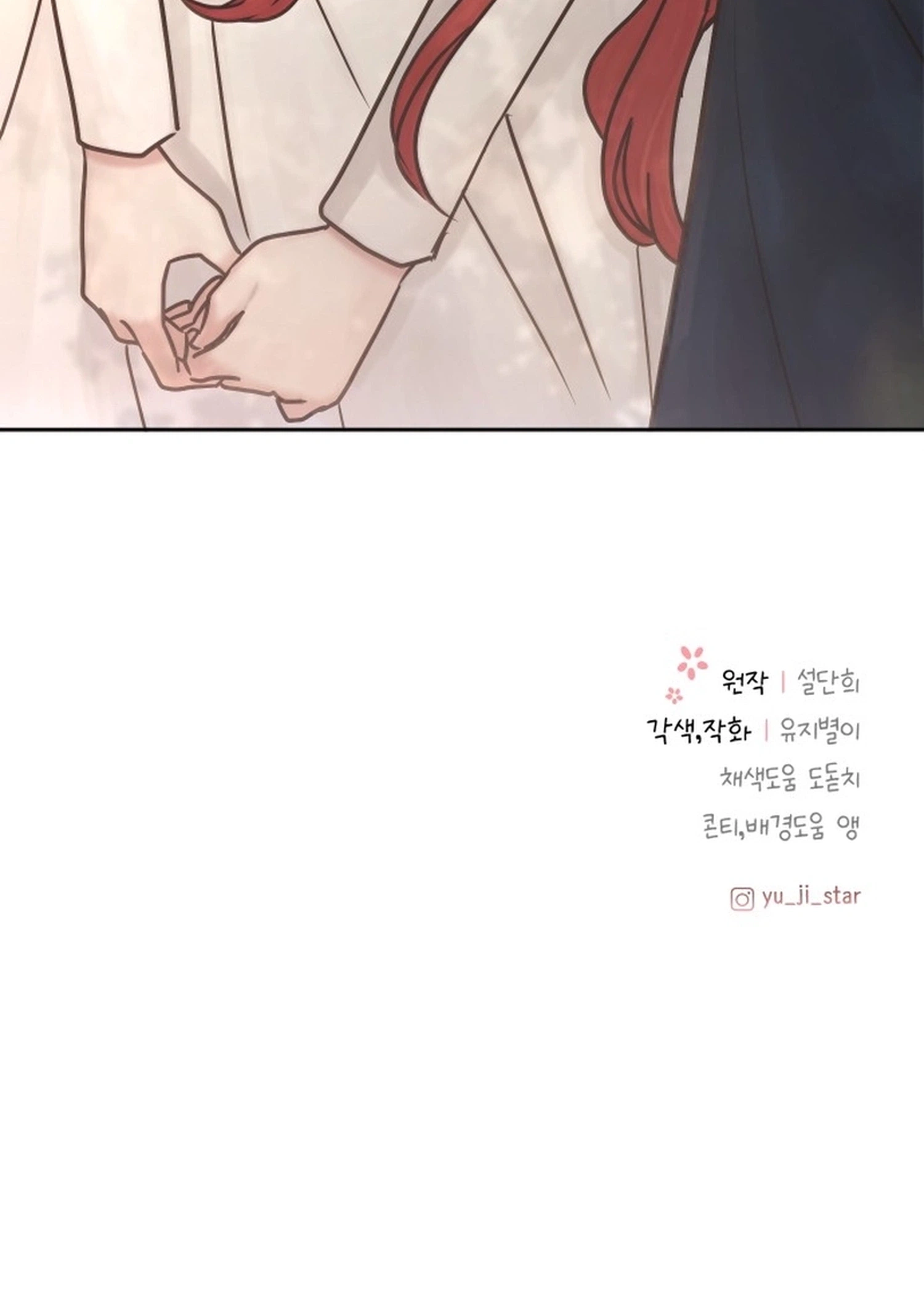 I Adopted a Male Lead From a Prison Shelter Chapter 118 page 79