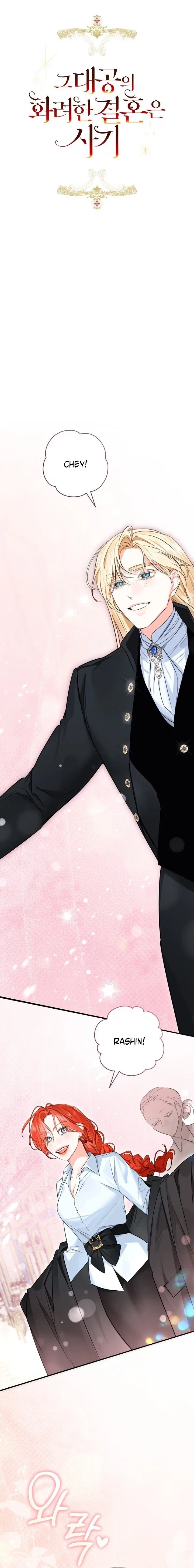 The Archduke's Gorgeous Wedding Was a Fraud Chapter 117 page 3