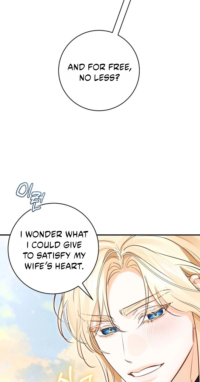 The Archduke's Fabulous Fake Marriage Chapter 120 page 16