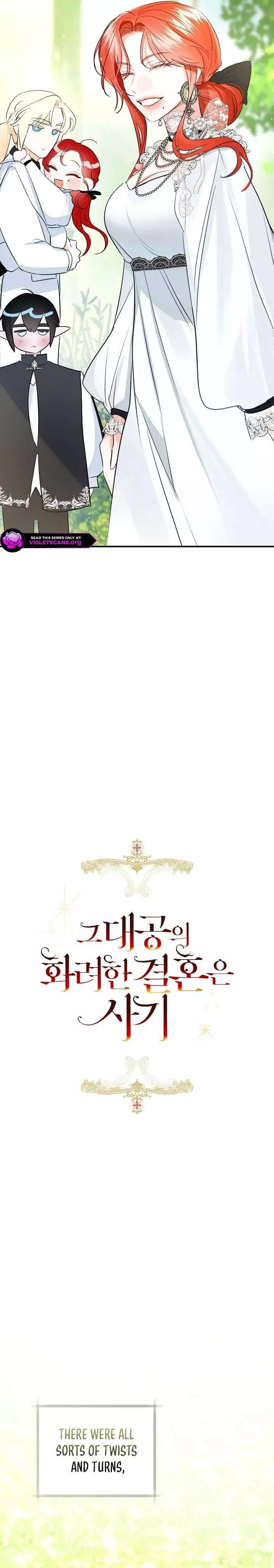 The Archduke's Gorgeous Wedding Was a Fraud Chapter 121 page 12