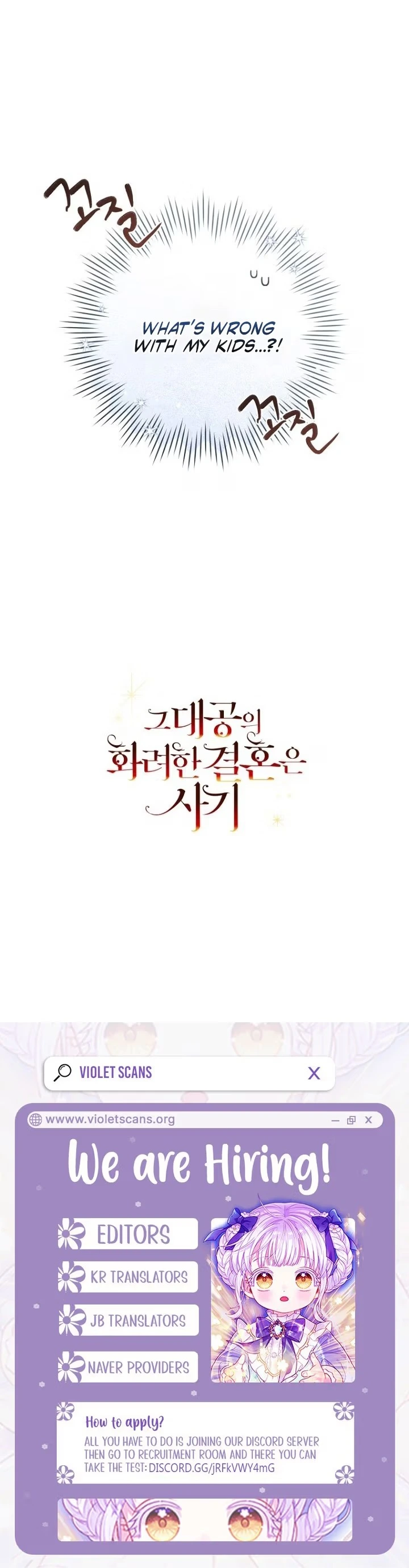The Archduke's Gorgeous Wedding Was a Fraud Chapter 122 page 22
