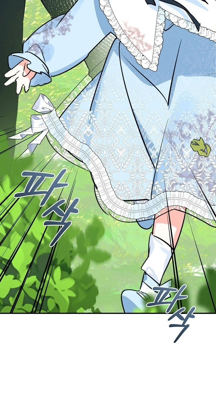 The Archduke's Fabulous Fake Marriage Chapter 123 page 7