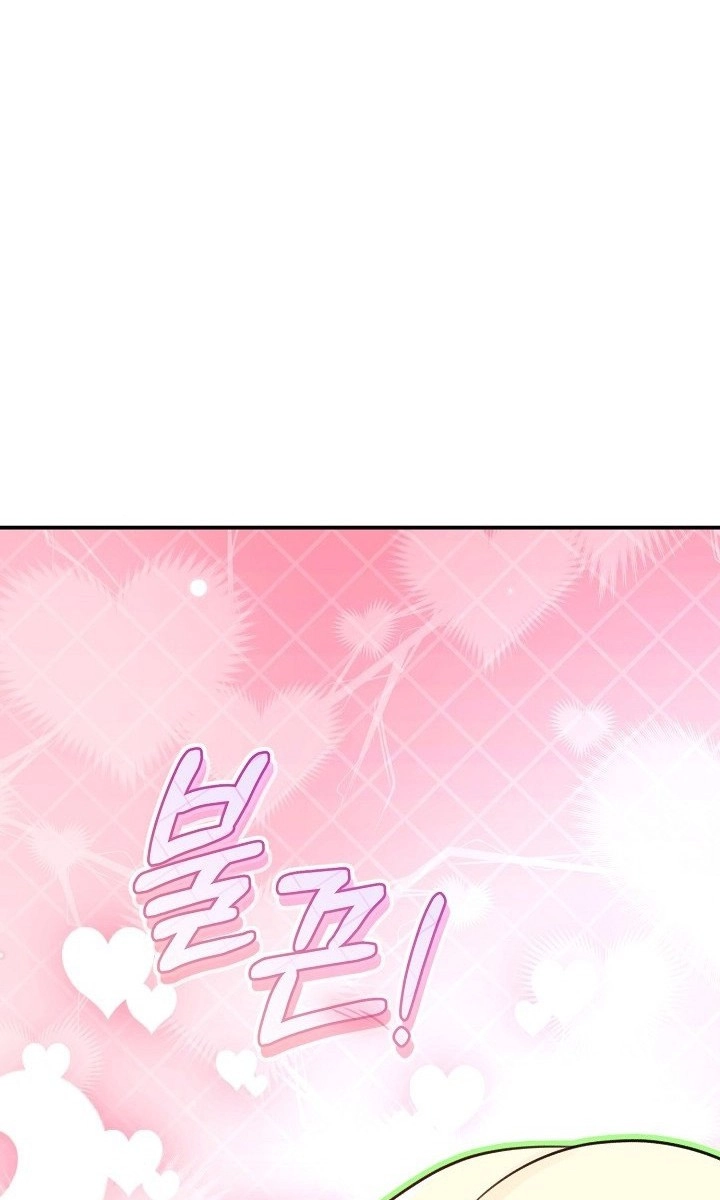 The Archduke's Fabulous Fake Marriage Chapter 123 page 79