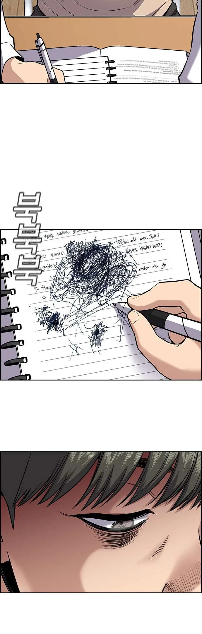 True Education Chapter 125.5 page 25