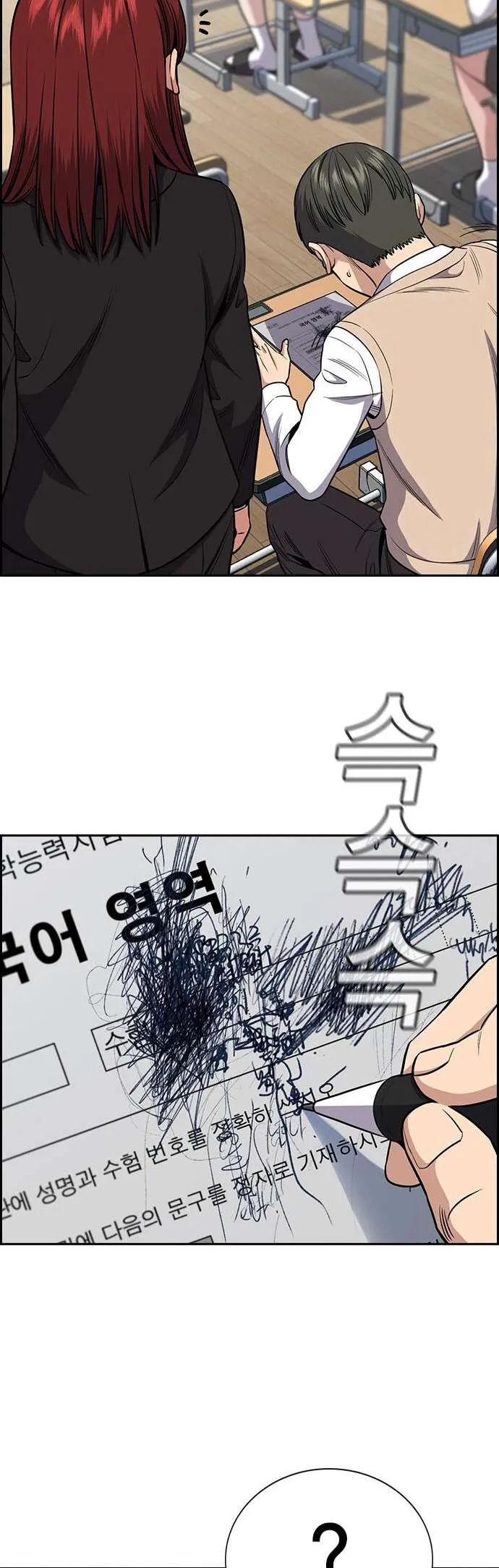 True Education Chapter 125.5 page 35