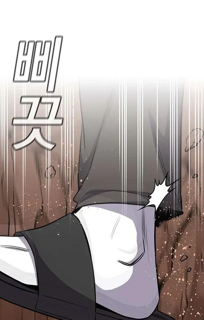 True Education Chapter 125.1 page 93