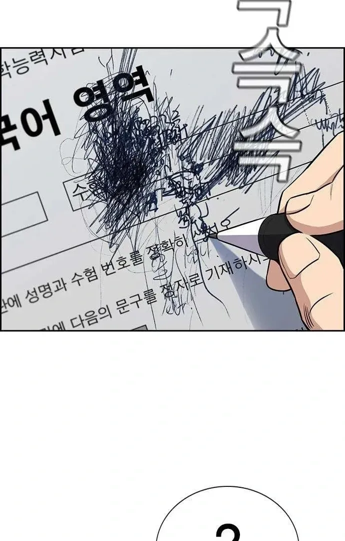 True Education Chapter 125.1 page 71