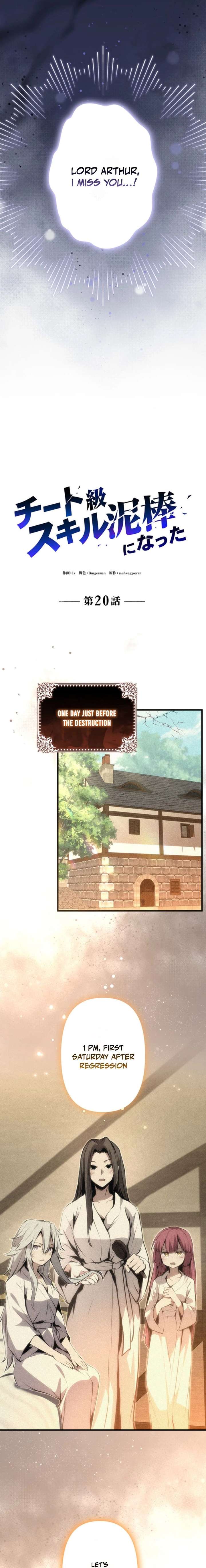 Becoming a Cheat-Level Skill Thief Chapter 20 page 7