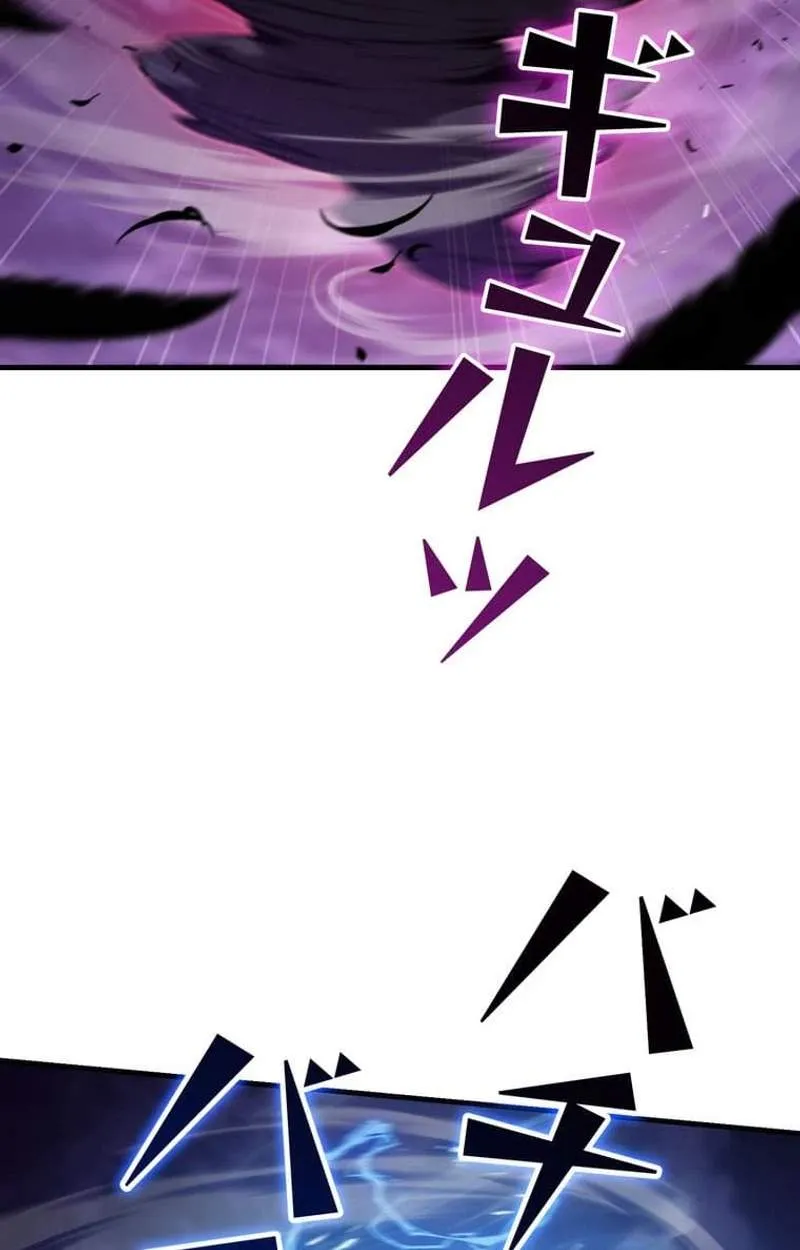 Becoming a Cheat-Level Skill Thief Chapter 42 page 45