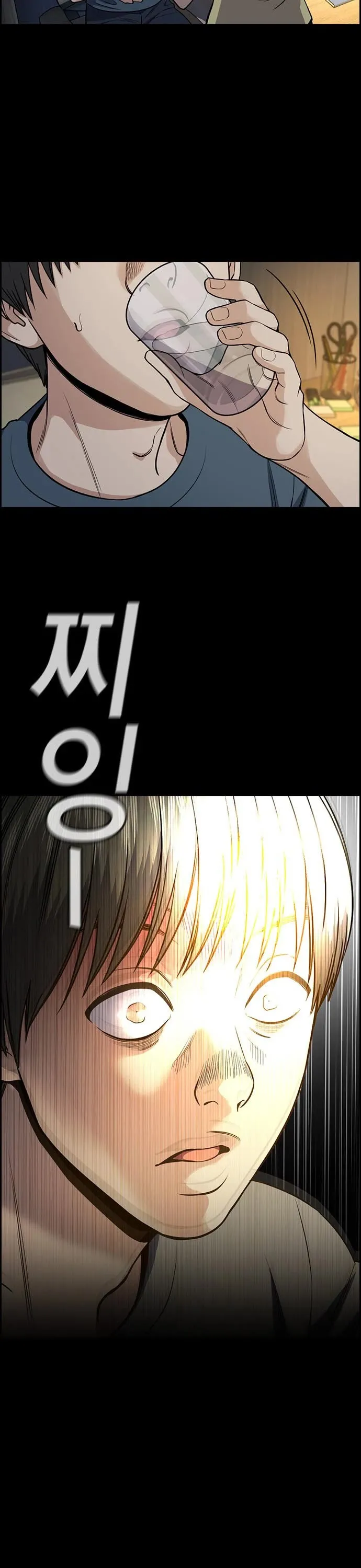 True Education Chapter 126 page 7