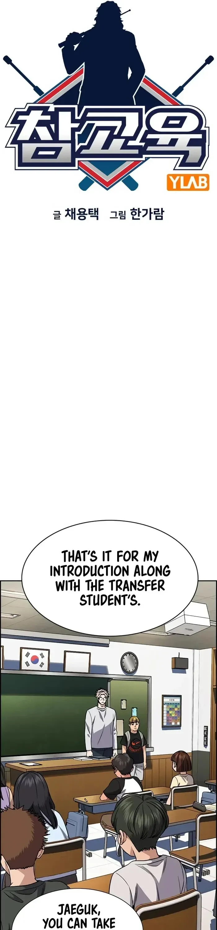 True Education Chapter 160 page 6