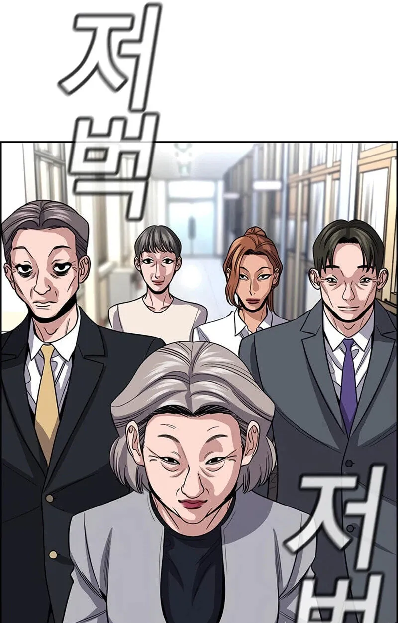True Education Chapter 258 page 94