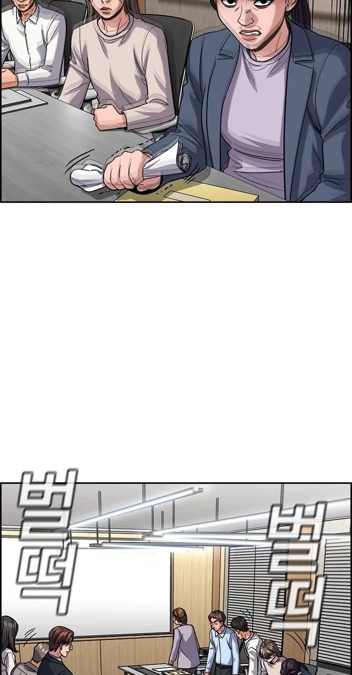 True Education Chapter 265 page 13