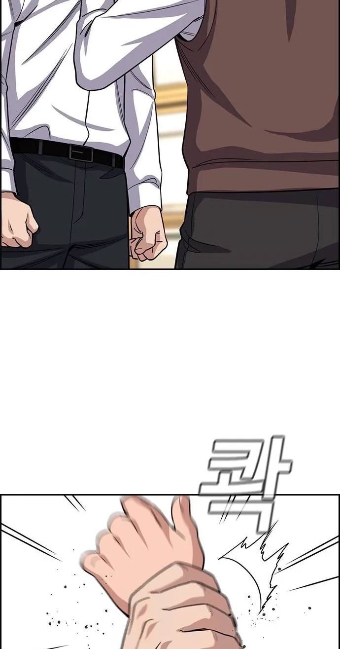True Education Chapter 265 page 69