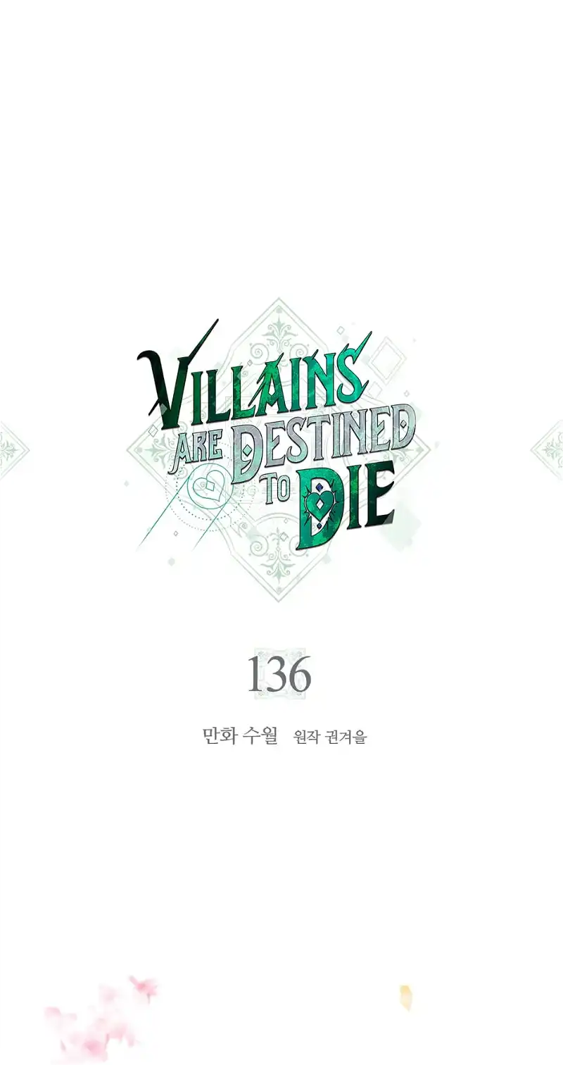 Death Is The Only Ending For The Villainess Chapter 136 page 1