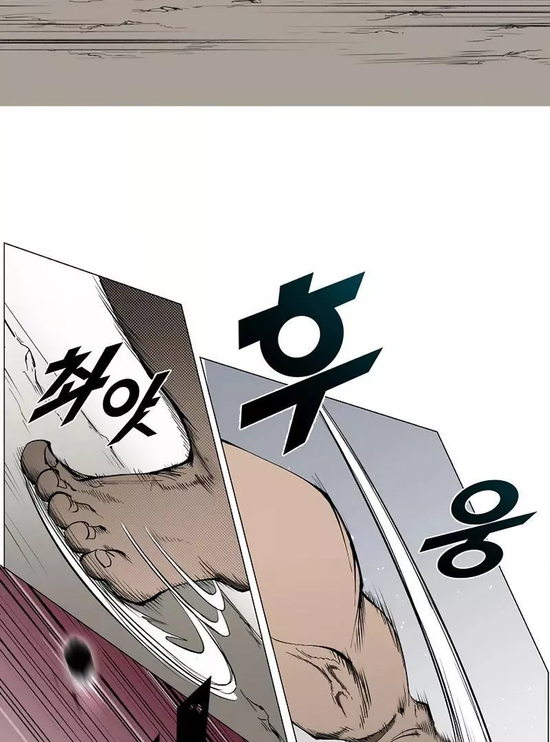 Adamant Yaksha Chapter 1 page 18