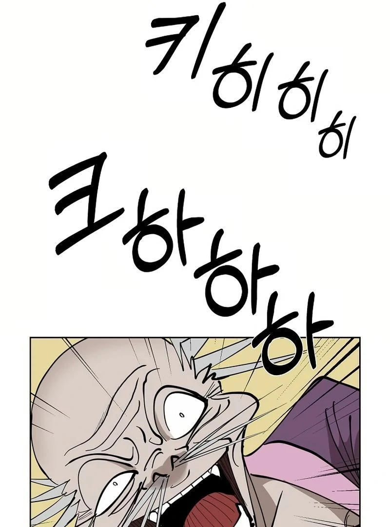 Adamant Yaksha Chapter 2 page 73