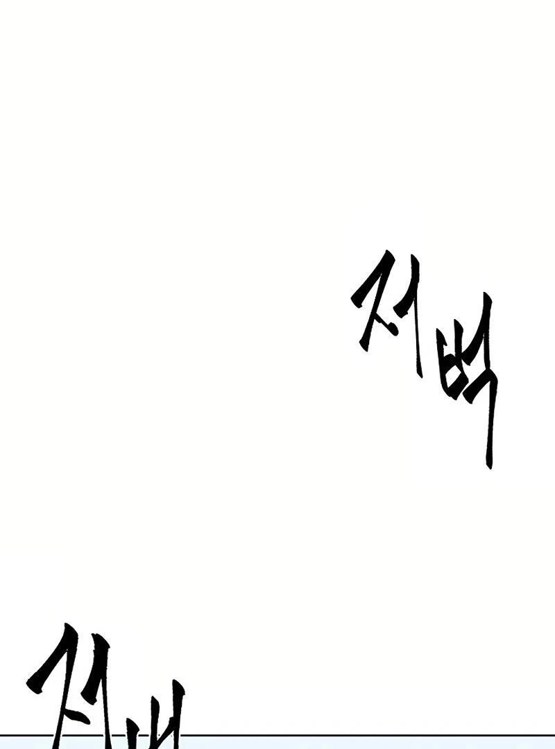 Adamant Yaksha Chapter 5 page 2