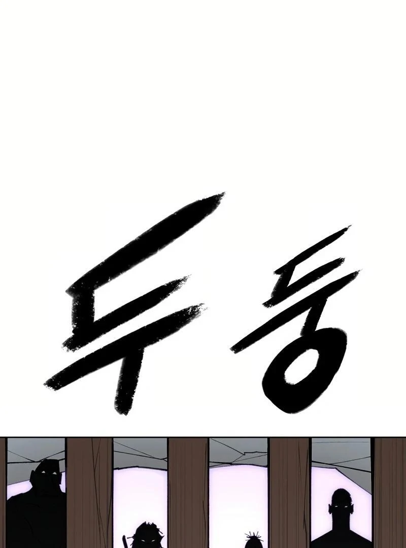 Adamant Yaksha Chapter 9 page 100