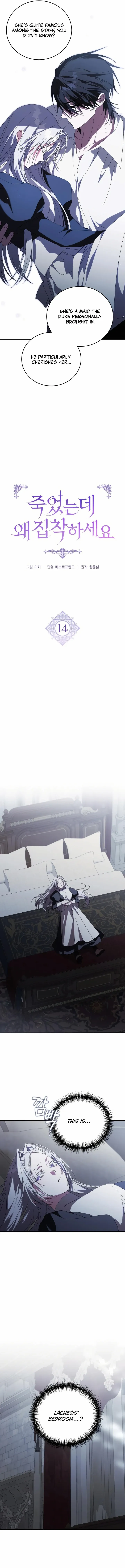 Why Are You Obsessed? Even Though You're Dead Chapter 14 page 4