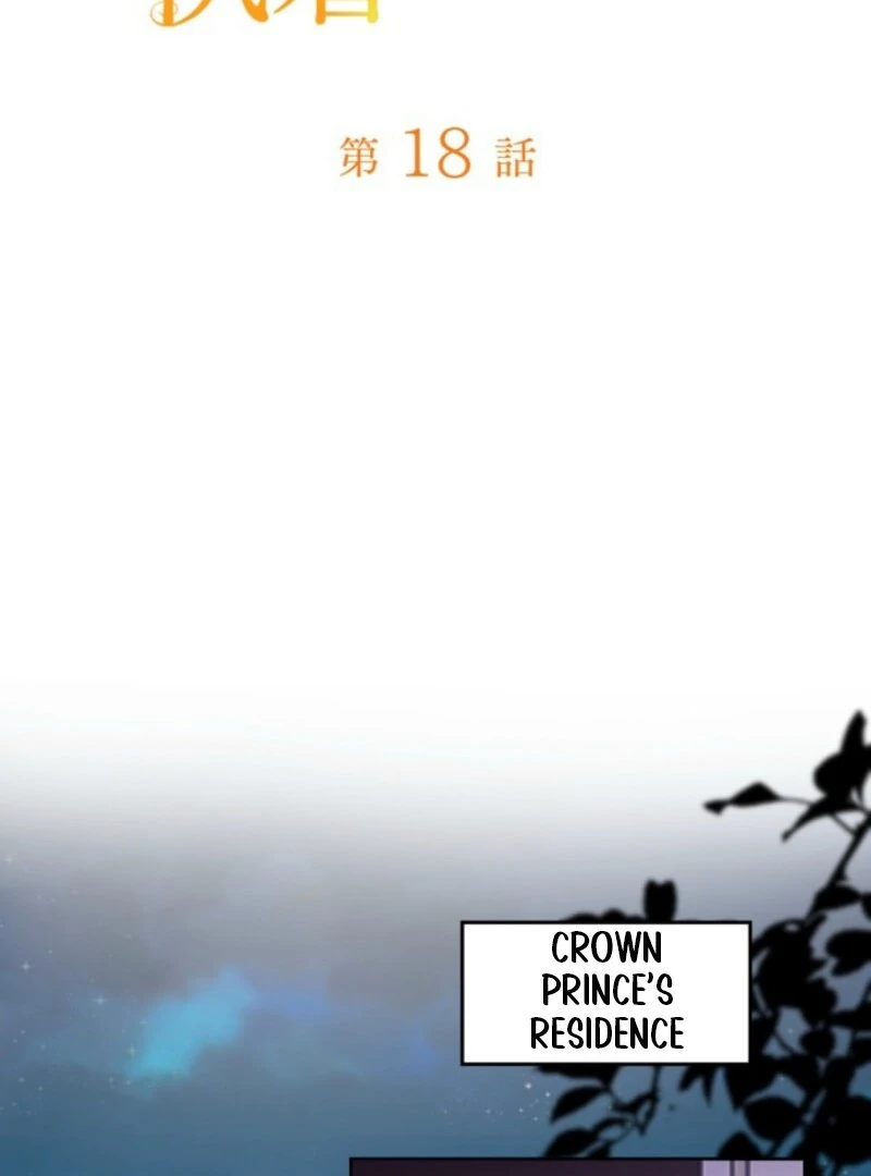 Banished Mother, Desired by the Crown Prince Chapter 18 page 3
